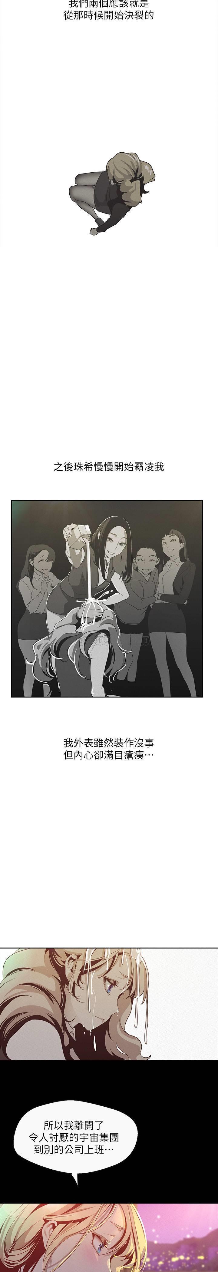 [韩国漫画] 美丽新世界 剧情,熟女人妻,巨乳大奶,OL#[39P]-19
