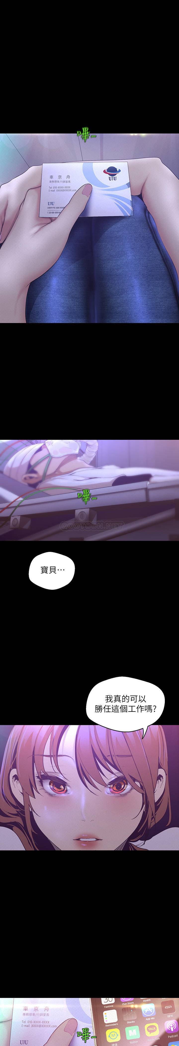 [韩国漫画] 美丽新世界 剧情,熟女人妻,巨乳大奶,OL#[33P]-30