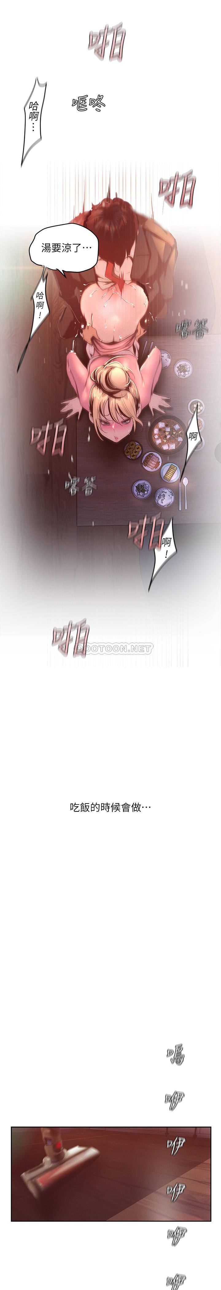 [韩国漫画] 美丽新世界 剧情,熟女人妻,巨乳大奶,OL#[33P]-9