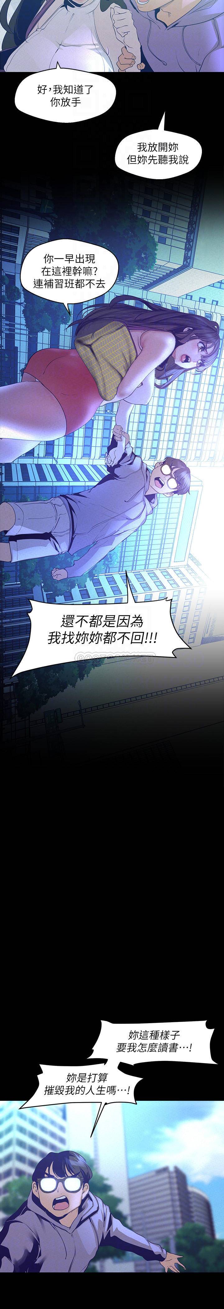 [韩国漫画] 美丽新世界 剧情,熟女人妻,巨乳大奶,OL#[34P]-8