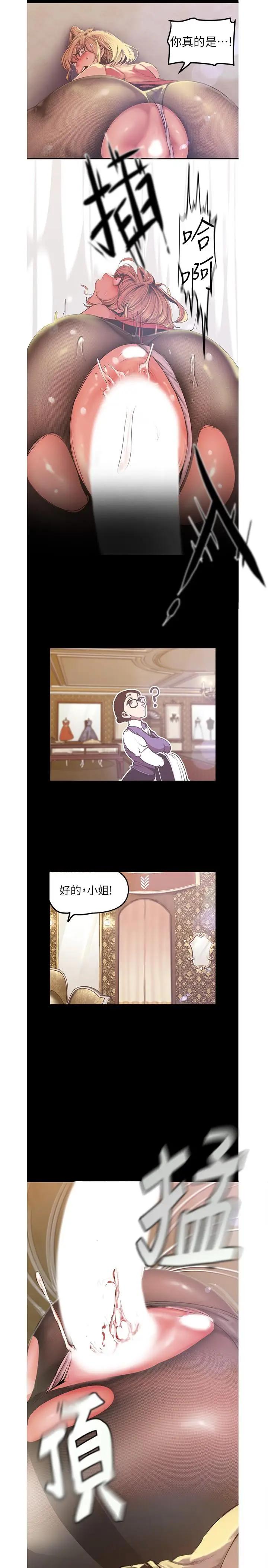 [韩国漫画] 美丽新世界 剧情,熟女人妻,巨乳大奶,OL#[31P]-23