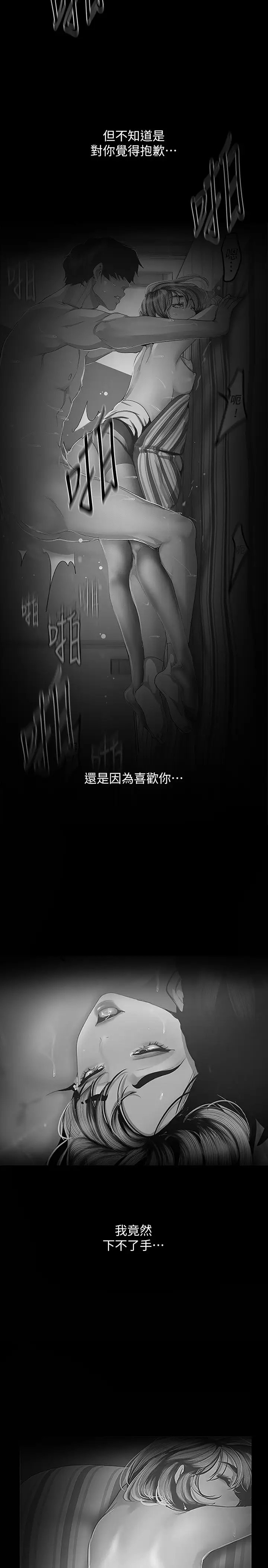 [韩国漫画] 美丽新世界 剧情,熟女人妻,巨乳大奶,OL#[36P]-21