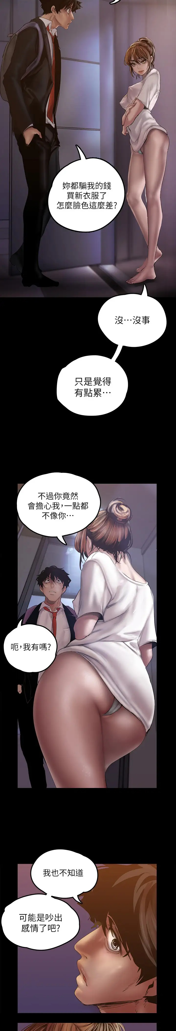 [韩国漫画] 美丽新世界 剧情,熟女人妻,巨乳大奶,OL#[36P]-32