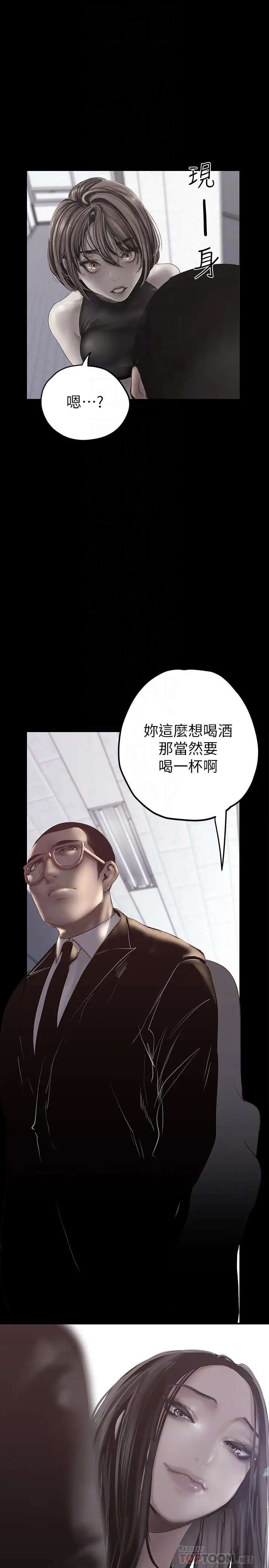 [韩国漫画] 美丽新世界 剧情,熟女人妻,巨乳大奶,OL#[36P]-8