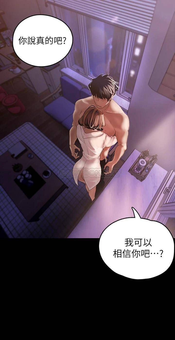 [韩国漫画] 美丽新世界 剧情,熟女人妻,巨乳大奶,OL#[48P]-38