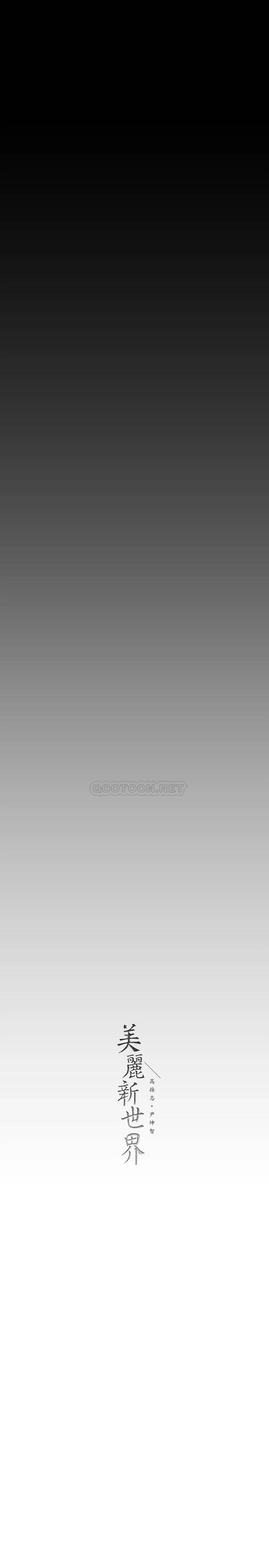 [韩国漫画] 美丽新世界 剧情,熟女人妻,巨乳大奶,OL#[48P]-47