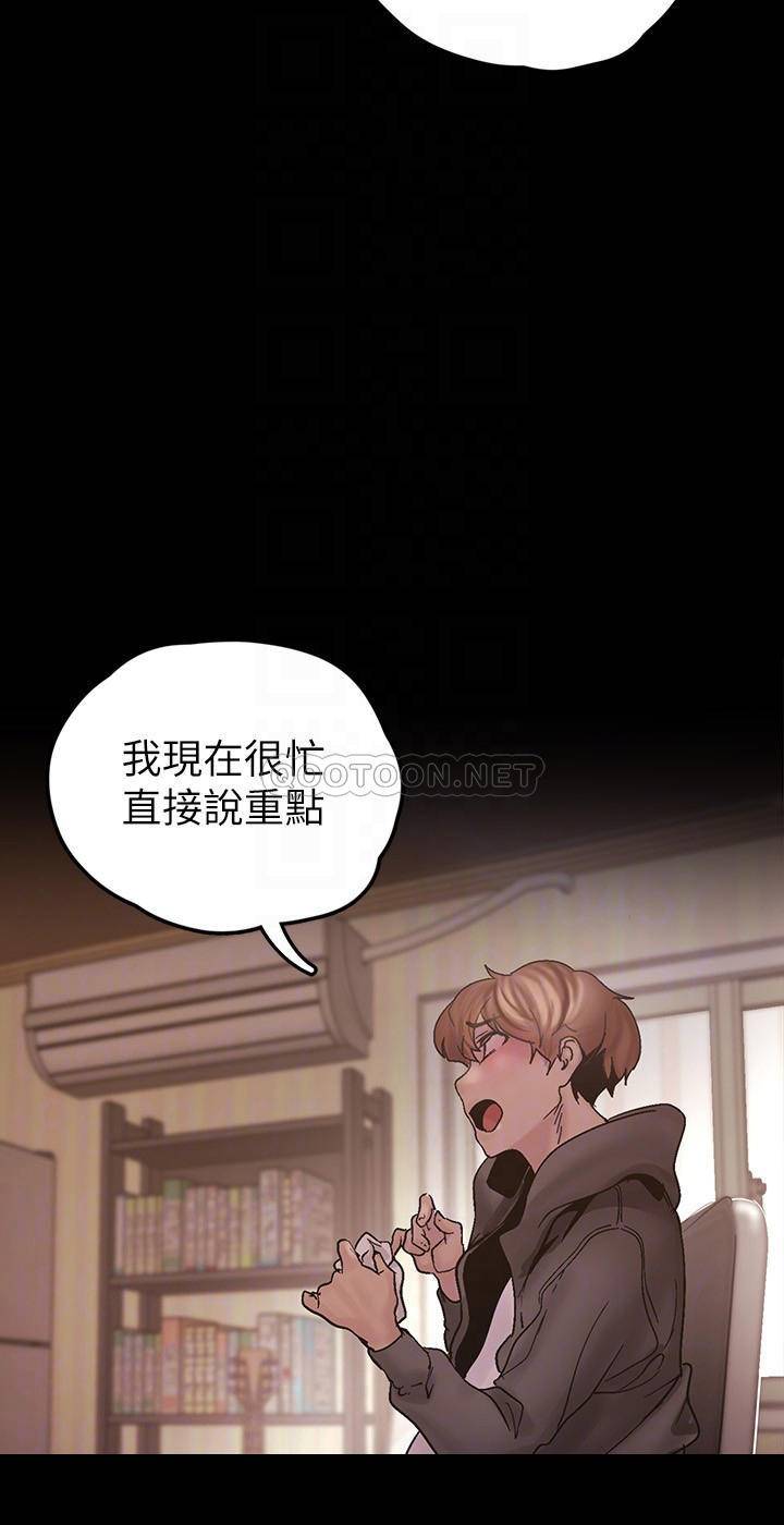 [韩国漫画] 美丽新世界 剧情,熟女人妻,巨乳大奶,OL#[42P]-12