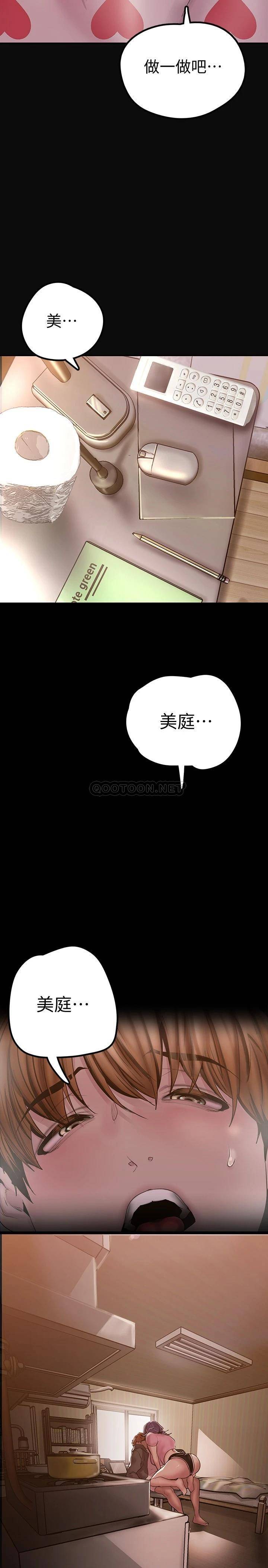[韩国漫画] 美丽新世界 剧情,熟女人妻,巨乳大奶,OL#[42P]-2