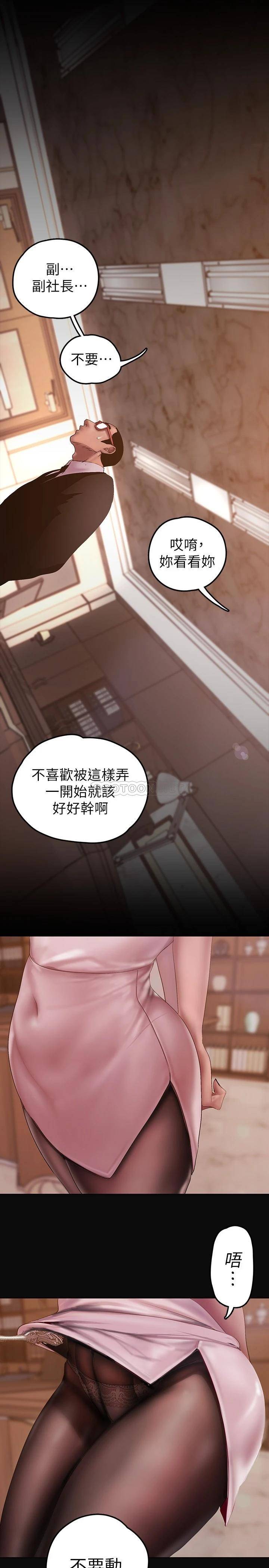 [韩国漫画] 美丽新世界 剧情,熟女人妻,巨乳大奶,OL#[42P]-25
