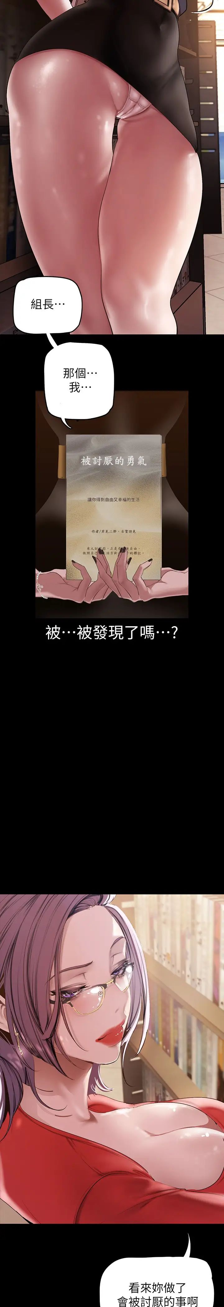 [韩国漫画] 美丽新世界 剧情,熟女人妻,巨乳大奶,OL#[39P]-5