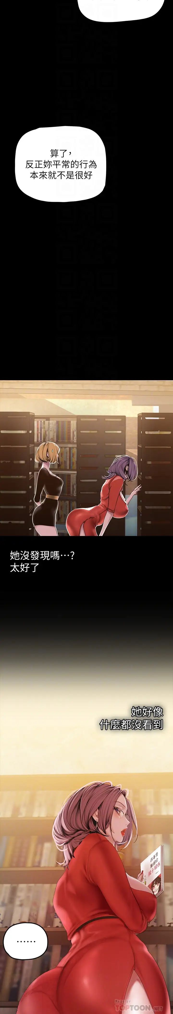 [韩国漫画] 美丽新世界 剧情,熟女人妻,巨乳大奶,OL#[39P]-6