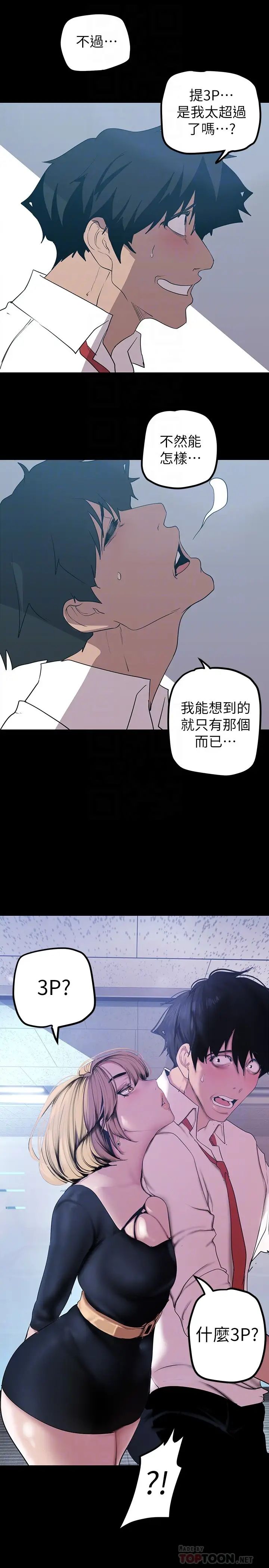 [韩国漫画] 美丽新世界 剧情,熟女人妻,巨乳大奶,OL#[37P]-12