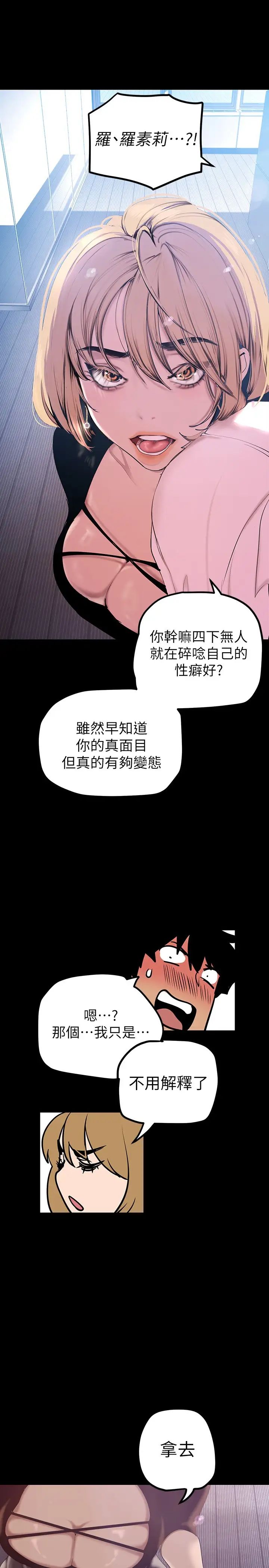 [韩国漫画] 美丽新世界 剧情,熟女人妻,巨乳大奶,OL#[37P]-13