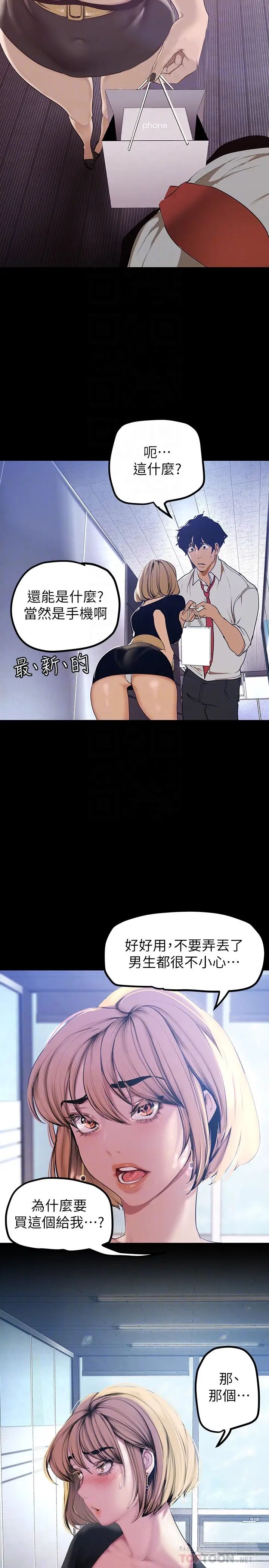 [韩国漫画] 美丽新世界 剧情,熟女人妻,巨乳大奶,OL#[37P]-14