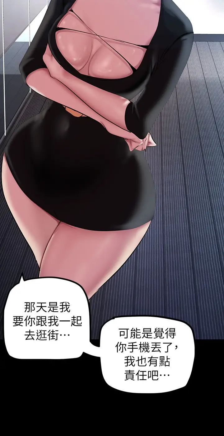 [韩国漫画] 美丽新世界 剧情,熟女人妻,巨乳大奶,OL#[37P]-15