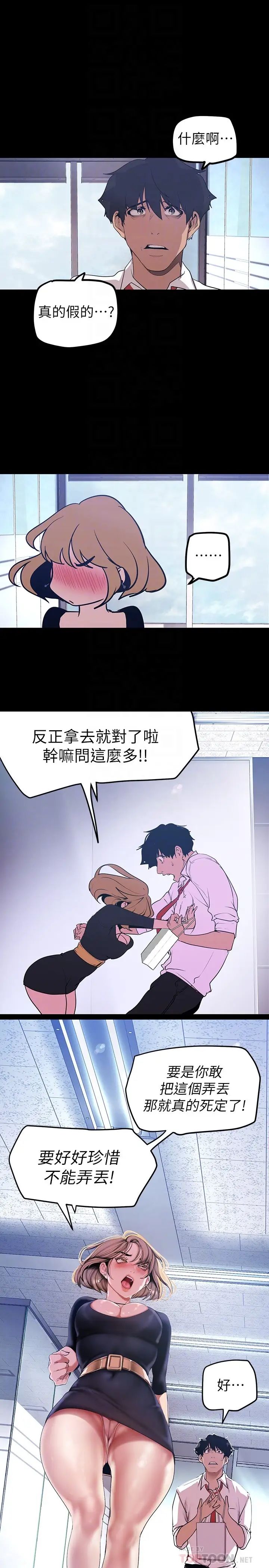 [韩国漫画] 美丽新世界 剧情,熟女人妻,巨乳大奶,OL#[37P]-16