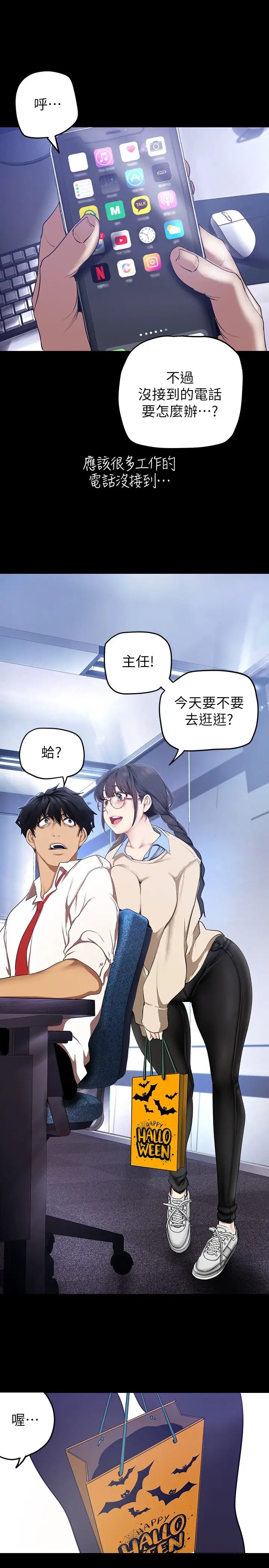 [韩国漫画] 美丽新世界 剧情,熟女人妻,巨乳大奶,OL#[37P]-20