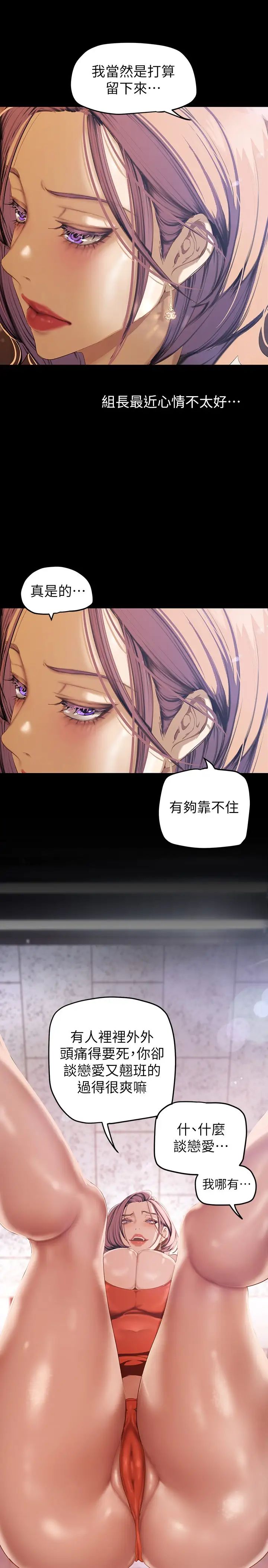 [韩国漫画] 美丽新世界 剧情,熟女人妻,巨乳大奶,OL#[37P]-24