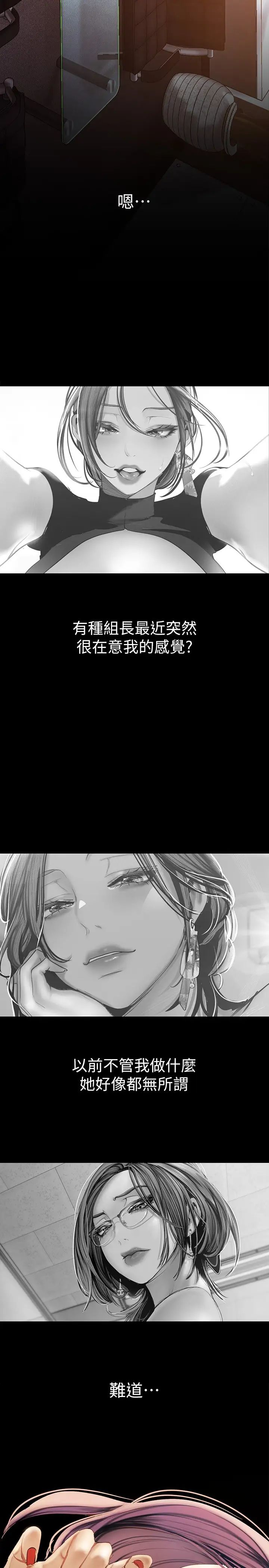 [韩国漫画] 美丽新世界 剧情,熟女人妻,巨乳大奶,OL#[37P]-26