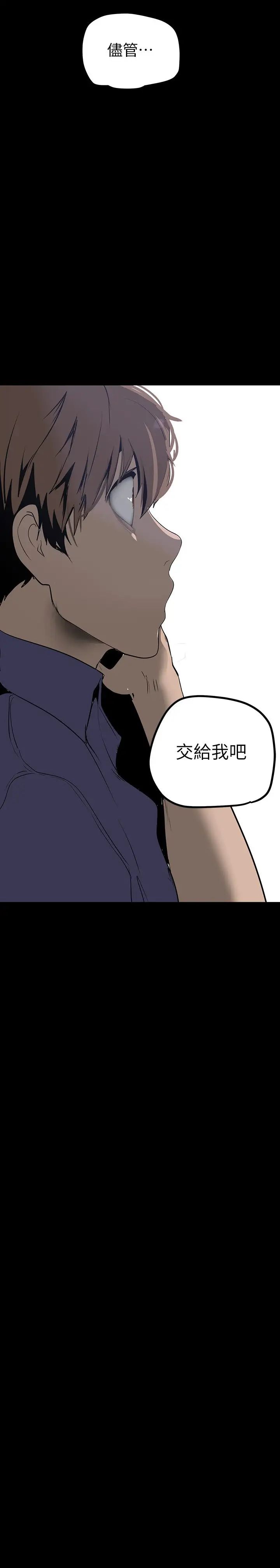 [韩国漫画] 美丽新世界 剧情,熟女人妻,巨乳大奶,OL#[37P]-3
