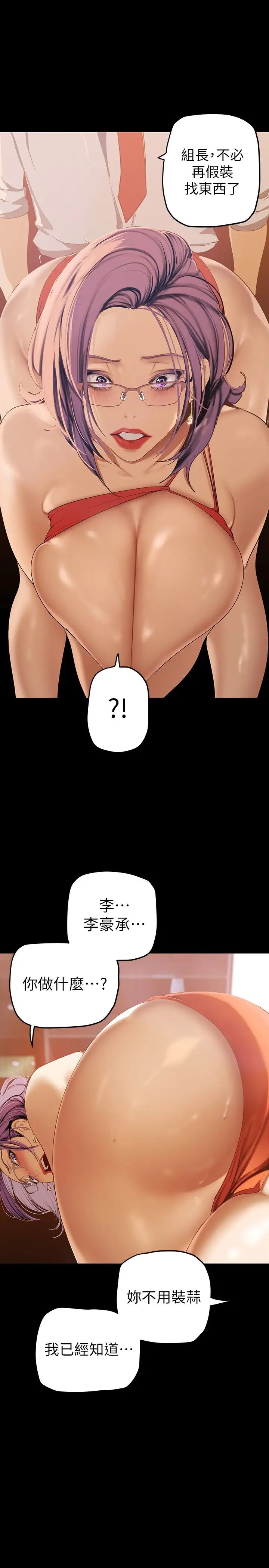 [韩国漫画] 美丽新世界 剧情,熟女人妻,巨乳大奶,OL#[37P]-32