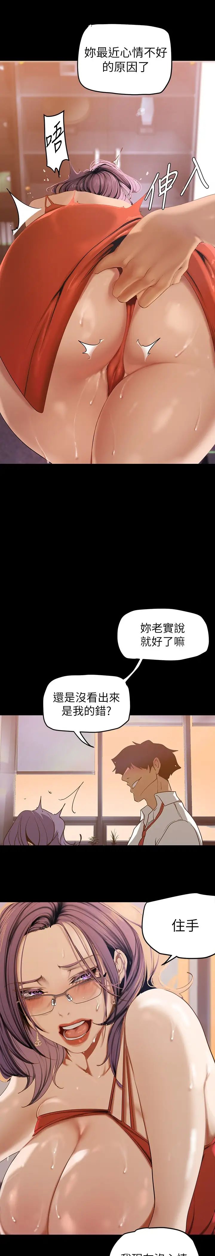 [韩国漫画] 美丽新世界 剧情,熟女人妻,巨乳大奶,OL#[37P]-33