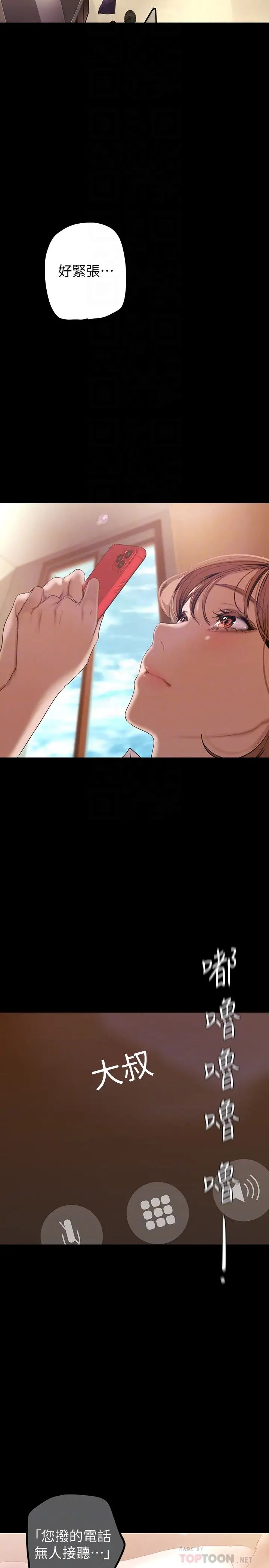 [韩国漫画] 美丽新世界 剧情,熟女人妻,巨乳大奶,OL#[37P]-6