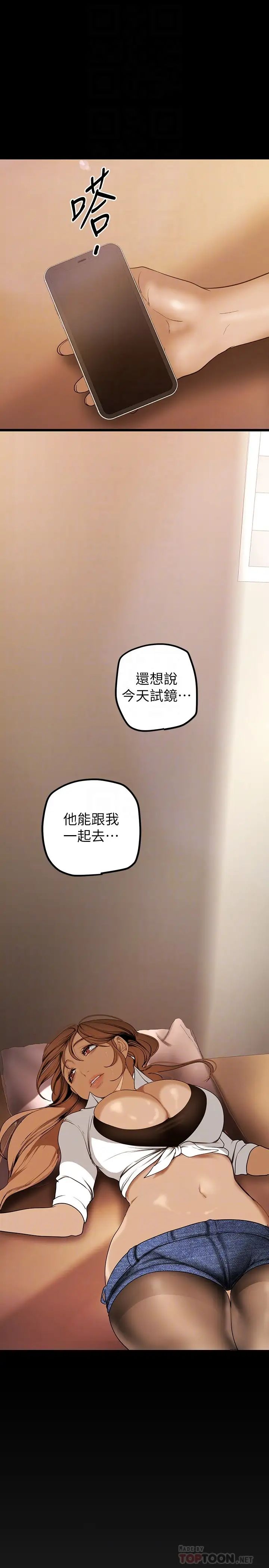 [韩国漫画] 美丽新世界 剧情,熟女人妻,巨乳大奶,OL#[37P]-8