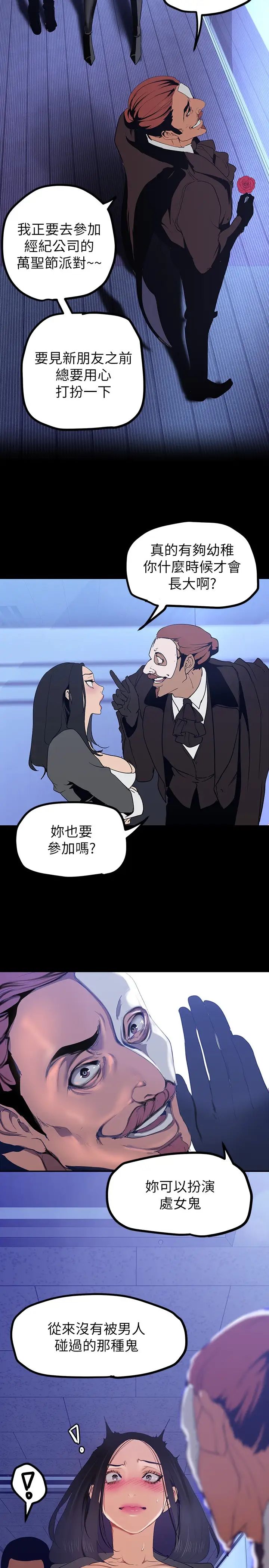 [韩国漫画] 美丽新世界 剧情,熟女人妻,巨乳大奶,OL#[38P]-17