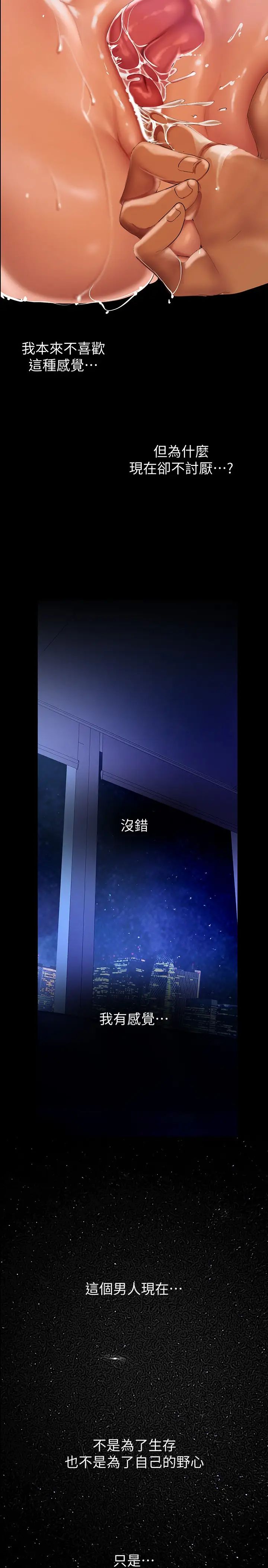 [韩国漫画] 美丽新世界 剧情,熟女人妻,巨乳大奶,OL#[38P]-25
