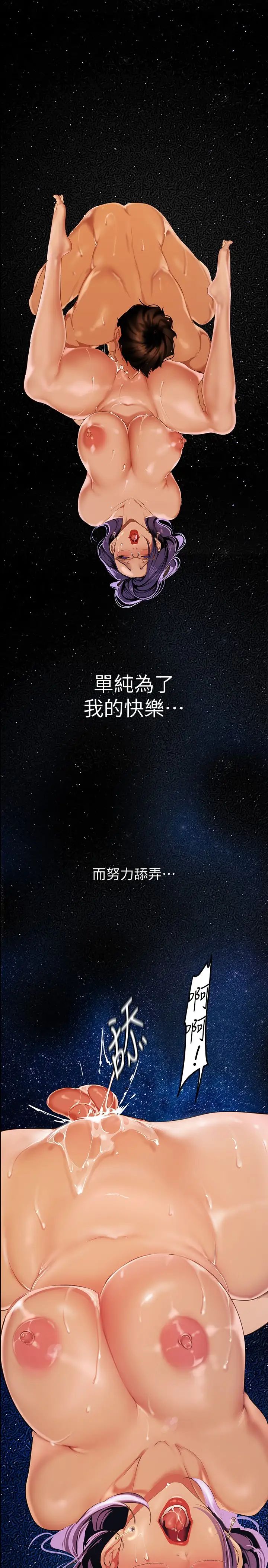 [韩国漫画] 美丽新世界 剧情,熟女人妻,巨乳大奶,OL#[38P]-26