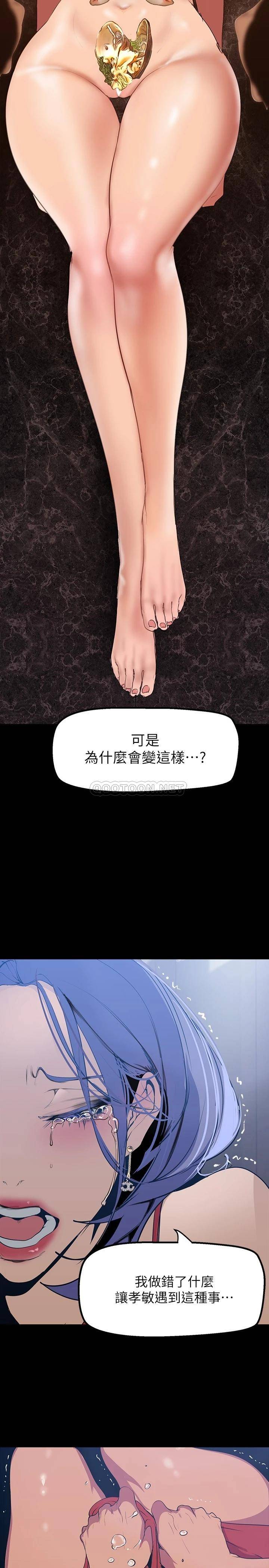 [韩国漫画] 美丽新世界 剧情,熟女人妻,巨乳大奶,OL#[41P]-34