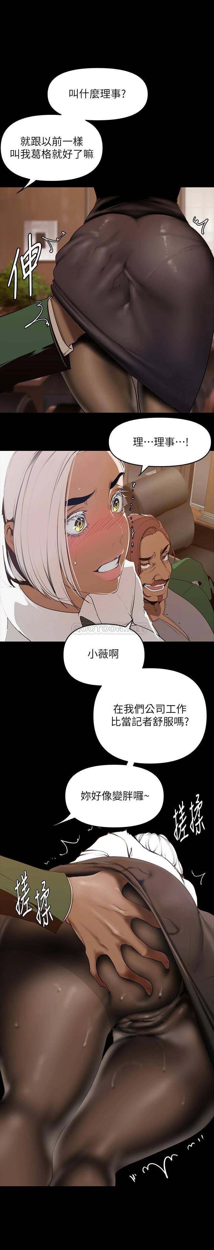 [韩国漫画] 美丽新世界 剧情,熟女人妻,巨乳大奶,OL#[35P]-17
