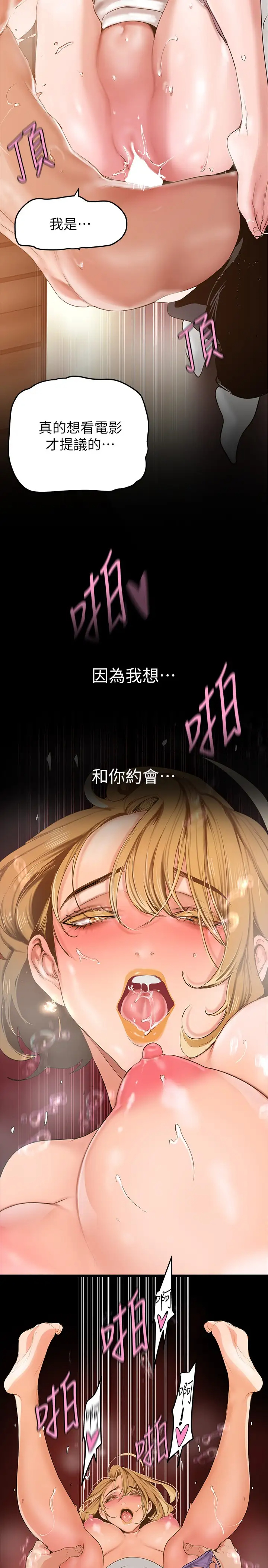 [韩国漫画] 美丽新世界 剧情,熟女人妻,巨乳大奶,OL#[37P]-22