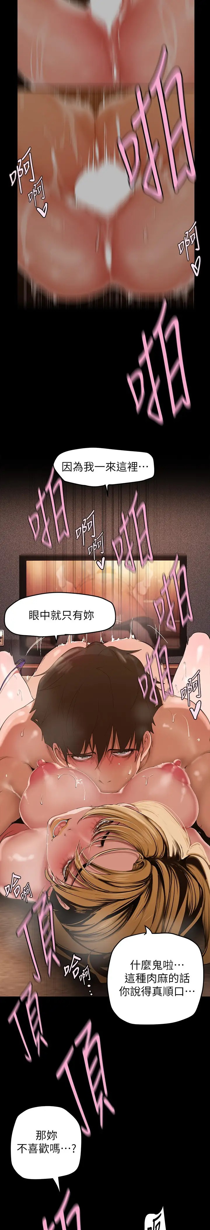 [韩国漫画] 美丽新世界 剧情,熟女人妻,巨乳大奶,OL#[37P]-25