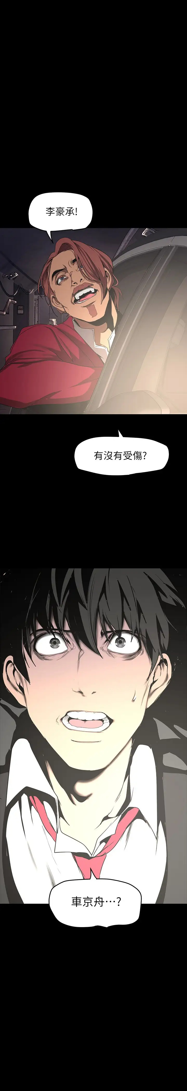 [韩国漫画] 美丽新世界 剧情,熟女人妻,巨乳大奶,OL#[42P]-1