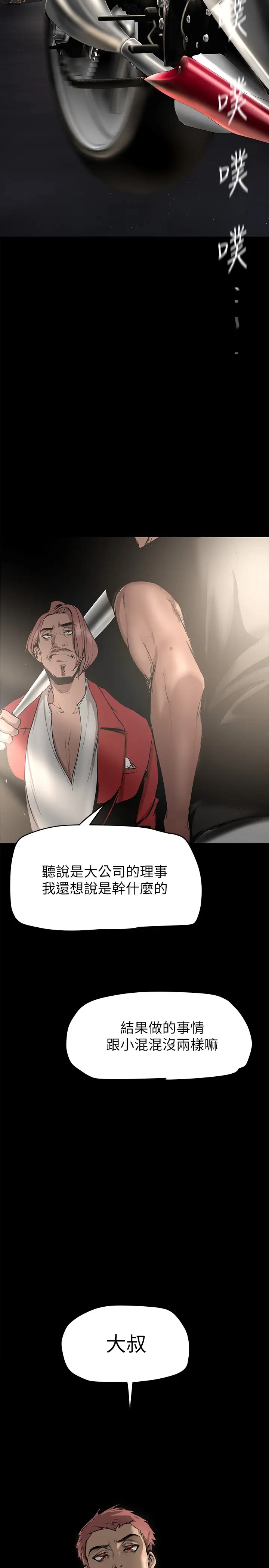 [韩国漫画] 美丽新世界 剧情,熟女人妻,巨乳大奶,OL#[42P]-34
