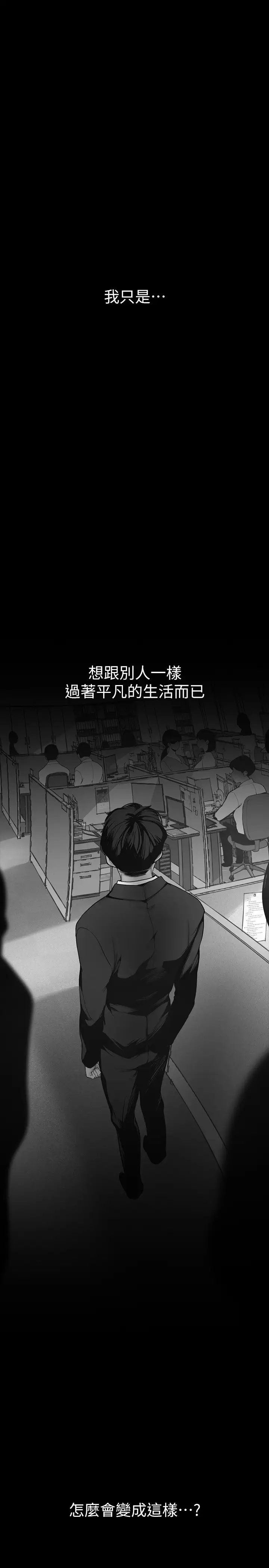 [韩国漫画] 美丽新世界 剧情,熟女人妻,巨乳大奶,OL#[40P]-11