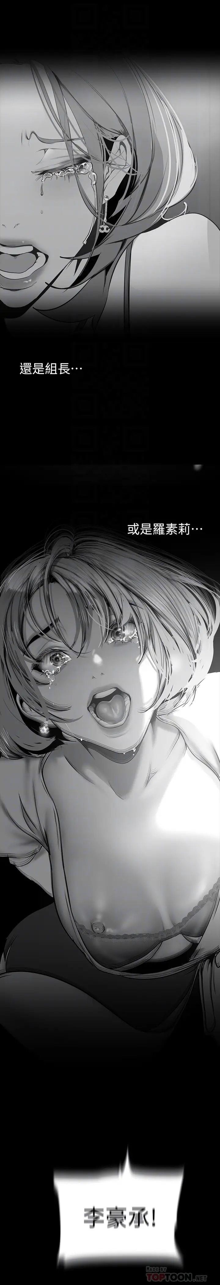 [韩国漫画] 美丽新世界 剧情,熟女人妻,巨乳大奶,OL#[40P]-14