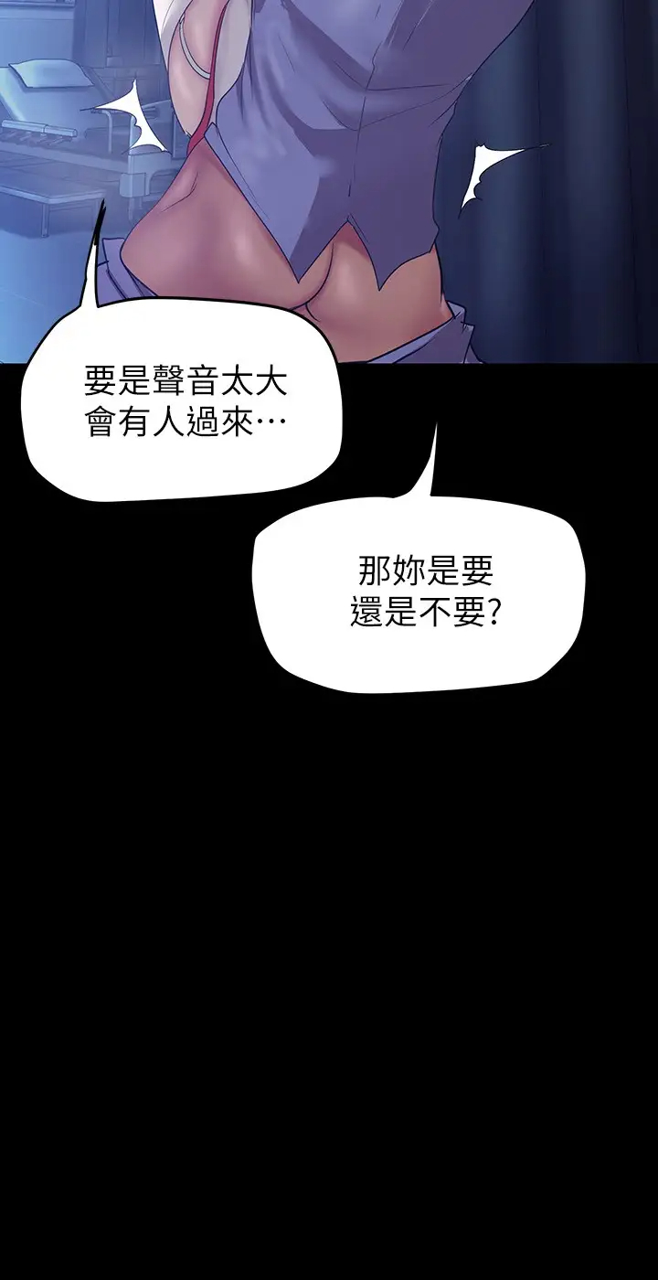 [韩国漫画] 美丽新世界 剧情,熟女人妻,巨乳大奶,OL#[38P]-11