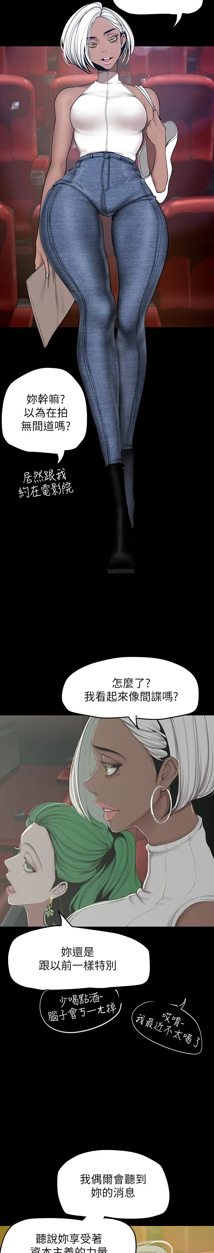 [韩国漫画] 美丽新世界 剧情,熟女人妻,巨乳大奶,OL#[38P]-17
