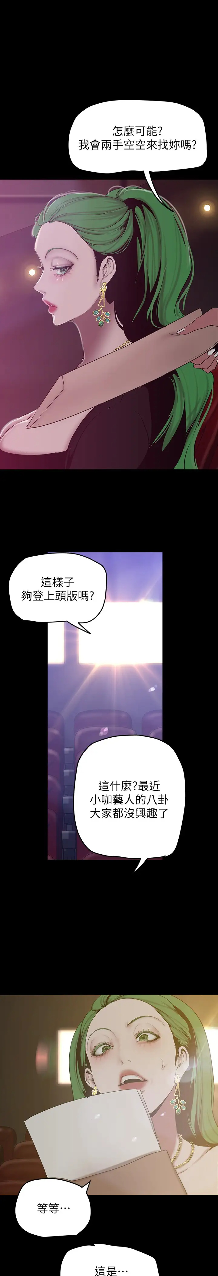[韩国漫画] 美丽新世界 剧情,熟女人妻,巨乳大奶,OL#[38P]-20