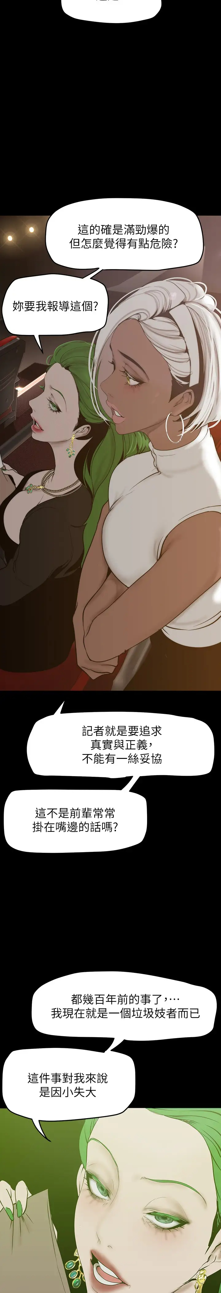 [韩国漫画] 美丽新世界 剧情,熟女人妻,巨乳大奶,OL#[38P]-21