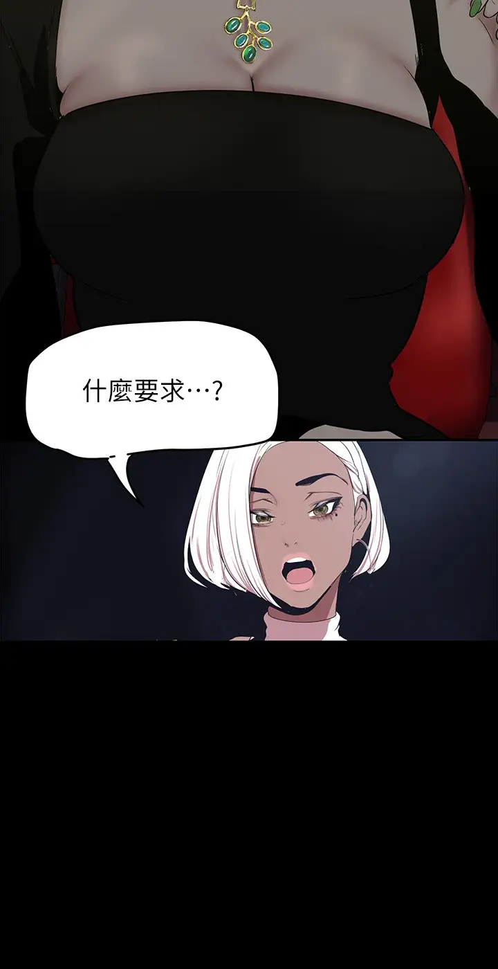 [韩国漫画] 美丽新世界 剧情,熟女人妻,巨乳大奶,OL#[38P]-23