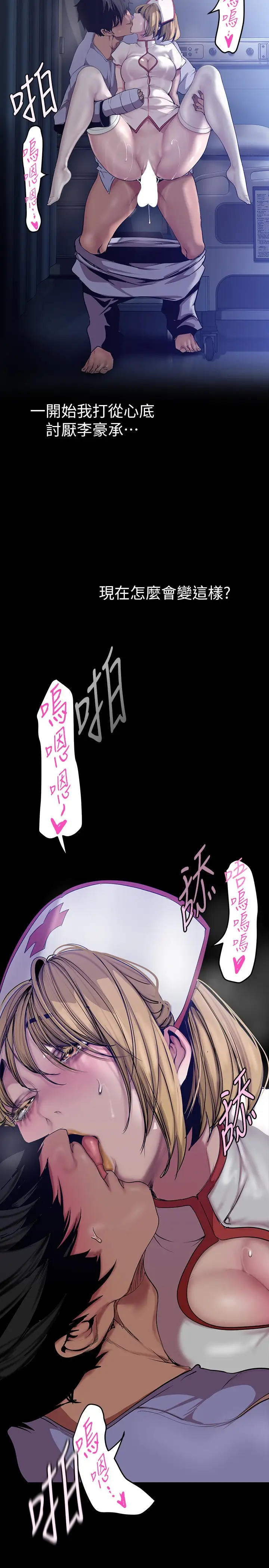 [韩国漫画] 美丽新世界 剧情,熟女人妻,巨乳大奶,OL#[38P]-29