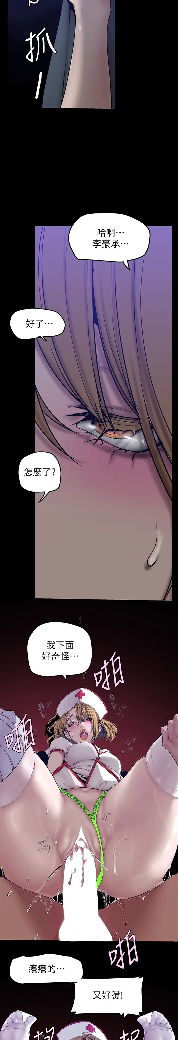 [韩国漫画] 美丽新世界 剧情,熟女人妻,巨乳大奶,OL#[38P]-33