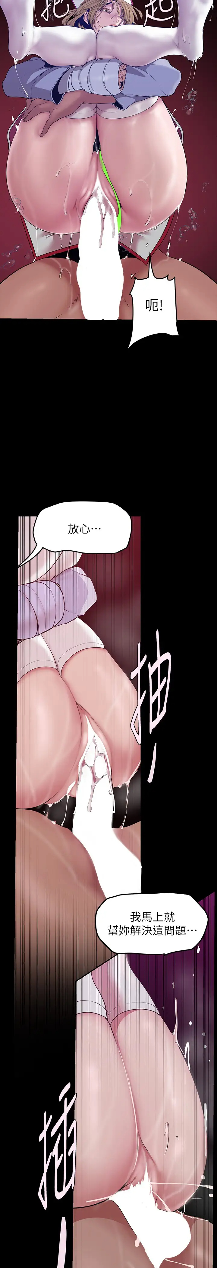 [韩国漫画] 美丽新世界 剧情,熟女人妻,巨乳大奶,OL#[38P]-34