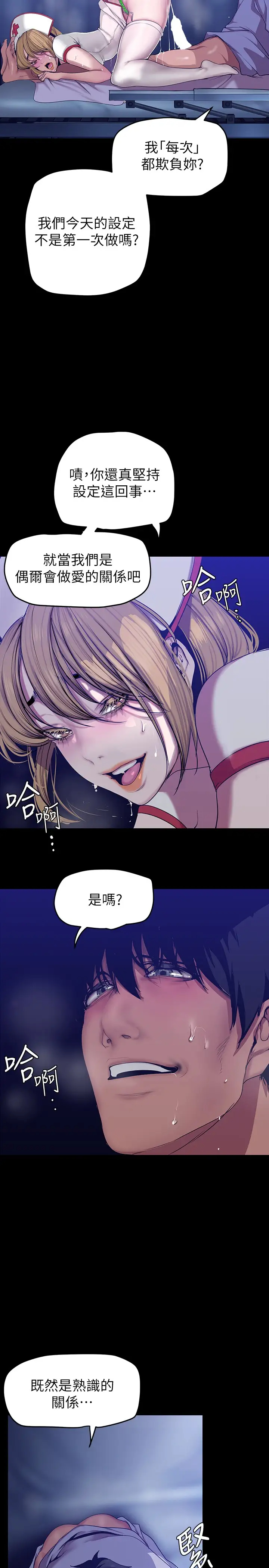 [韩国漫画] 美丽新世界 剧情,熟女人妻,巨乳大奶,OL#[38P]-9