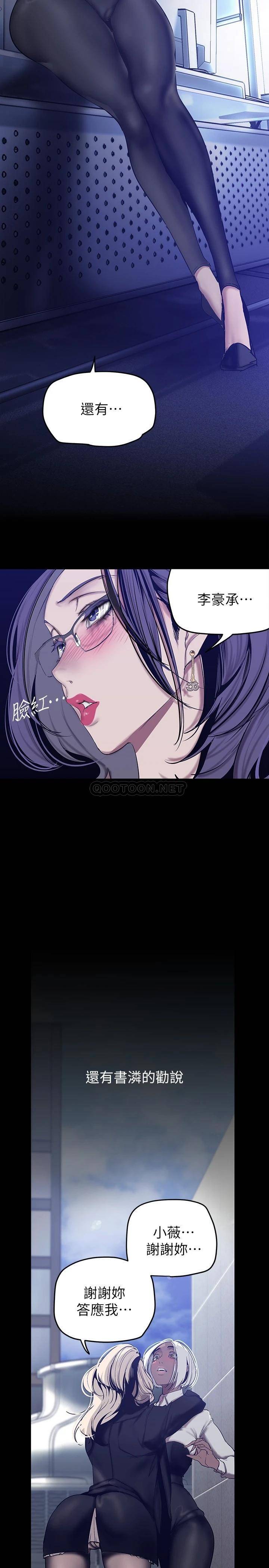 [韩国漫画] 美丽新世界 剧情,熟女人妻,巨乳大奶,OL#[37P]-22