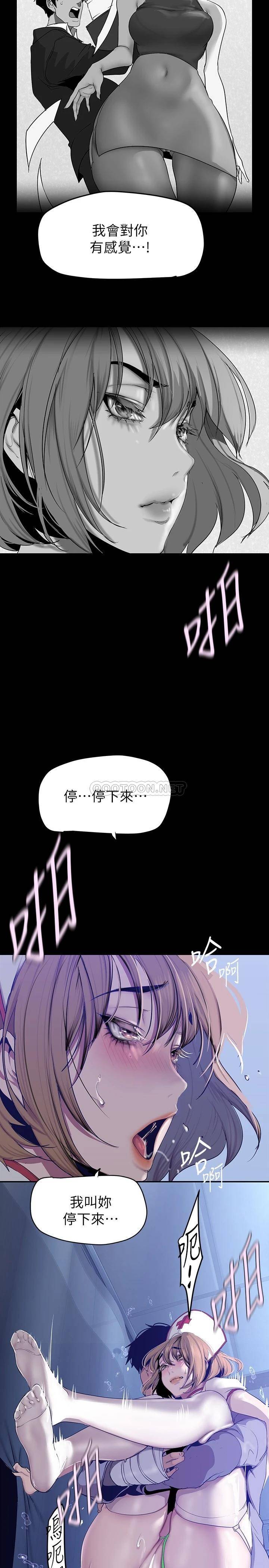 [韩国漫画] 美丽新世界 剧情,熟女人妻,巨乳大奶,OL#[37P]-5